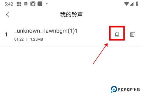 酷我音乐手机版