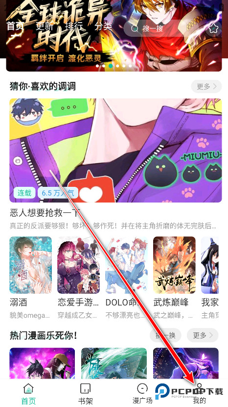 小肥羊漫画手机版