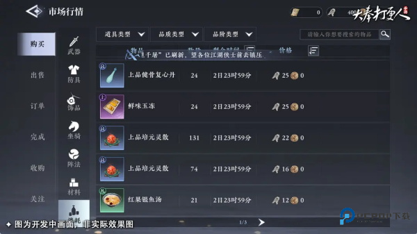 大奉打更人手机版