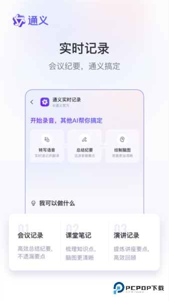 通义千问官方正版下载v3.51.1