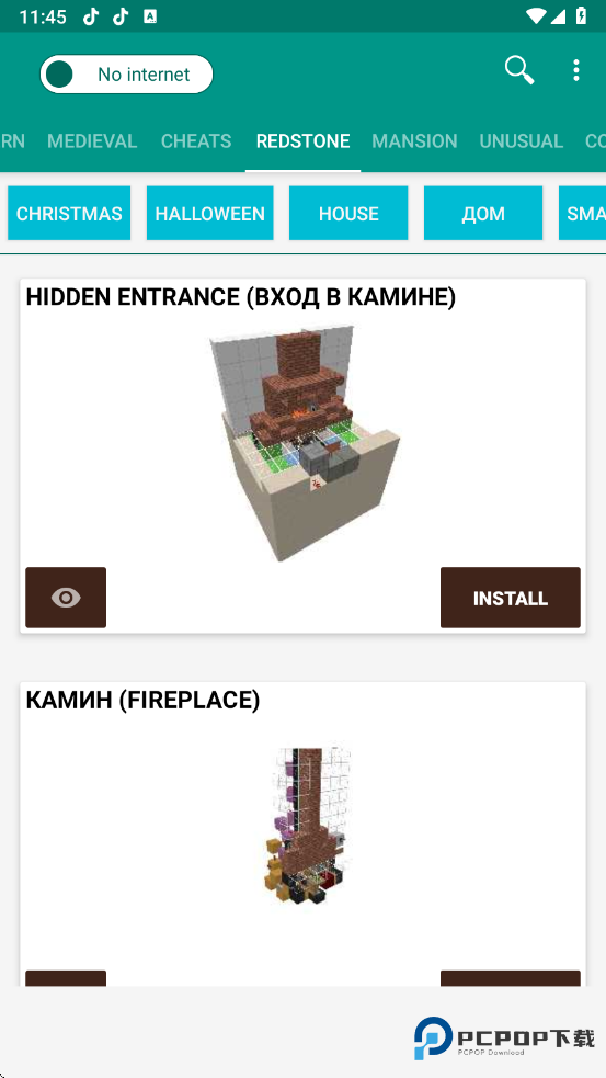 我的世界建筑生成器汉化版v15.5