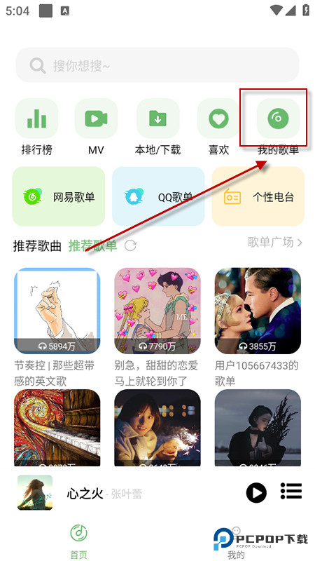 音悦app免费下载安装最新版本