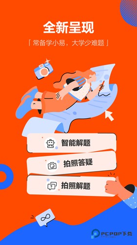 学小易官方正版v2.3.4