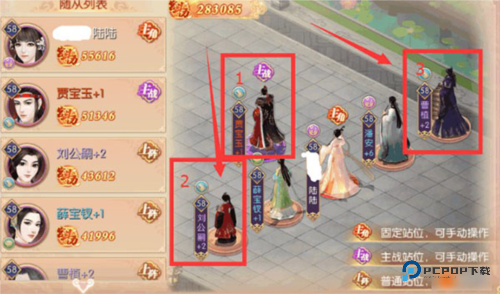 宫廷计官方正版