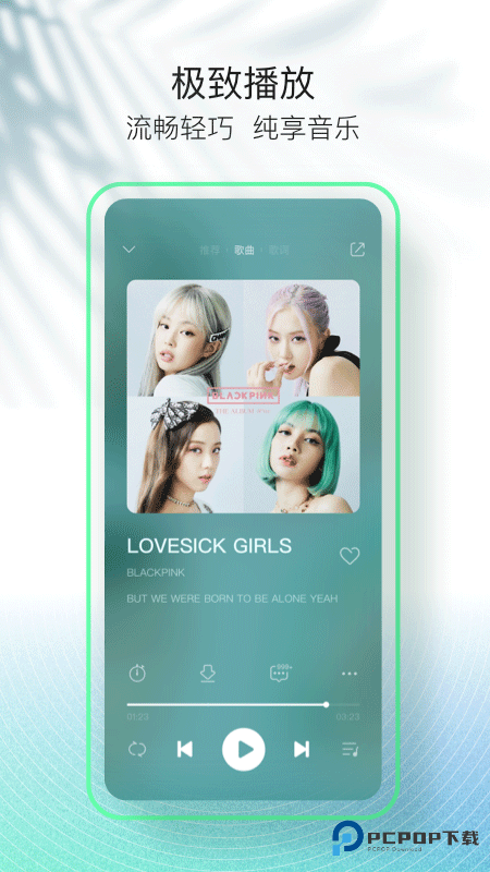 QQ音乐简洁版v1.3.6最新版