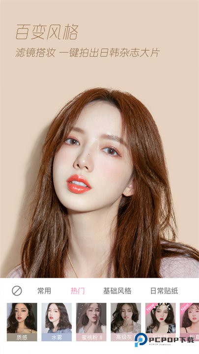 丑颜相机官方正版v4.7.0