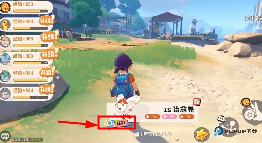 闪光宠物怎么获得配图3