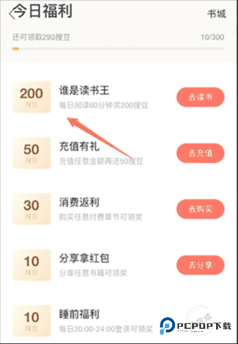 搜狗阅读手机版8