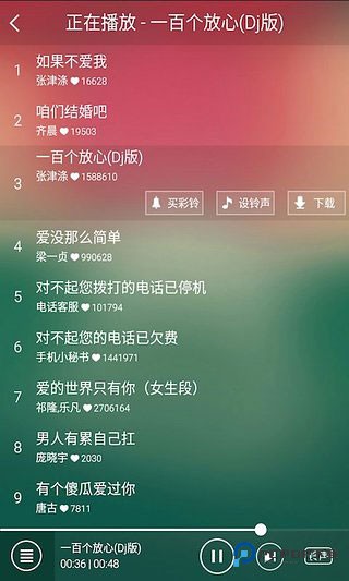 彩铃多多铃声官方正版免费下载v3.5.7.0