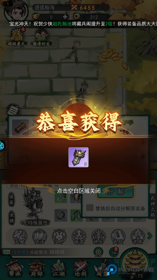 泰坦之剑官方正版