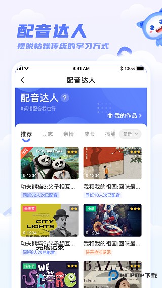 天学英语学生端下载v5.34.0