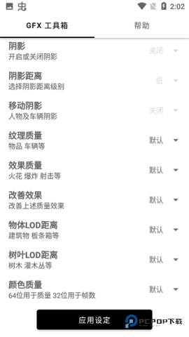 故来工具箱中文版v1.98.00