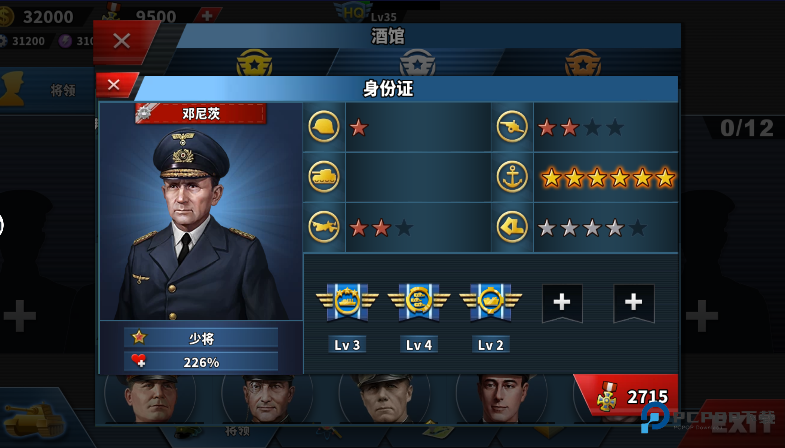 世界征服者4荣光最终版下载正版