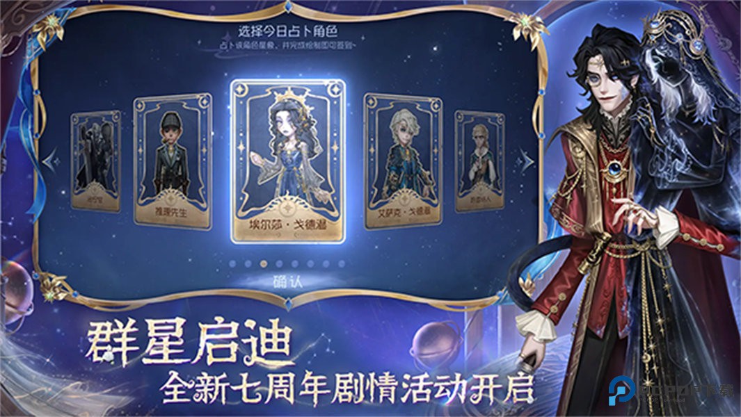 第五人格一号玩家版本v2025.0811.1350