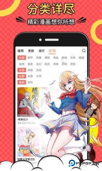 杏仁漫画官方正版v8.8.7