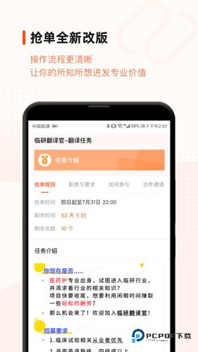 药研社2025官方正版v5.4.1