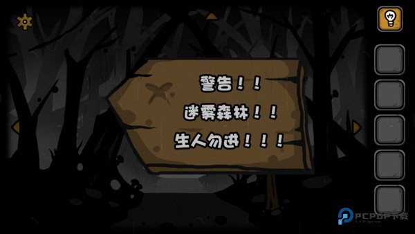 失落园2中文版v5