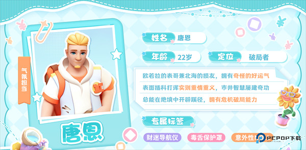 珍珠海大冒险手游