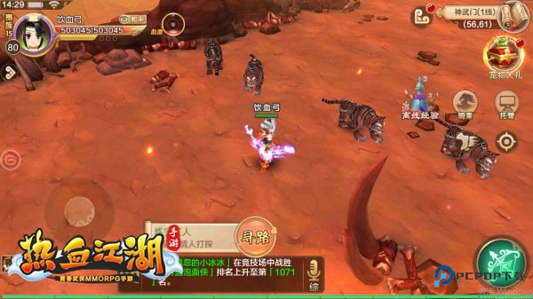 热血江湖超变版