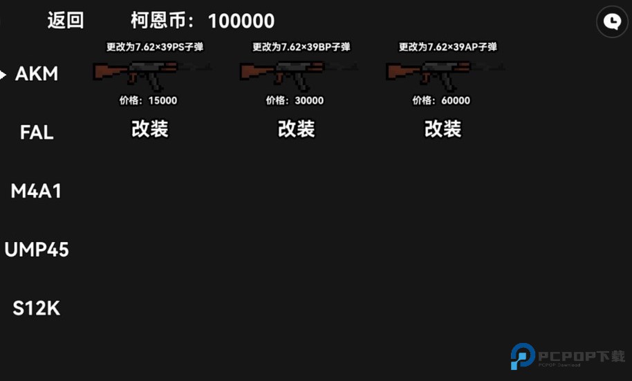 暗区突围单机版v1.0