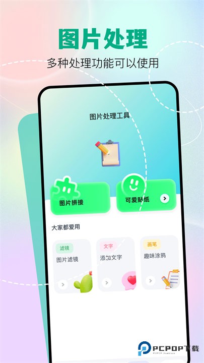 魔影工厂手机版v1.5