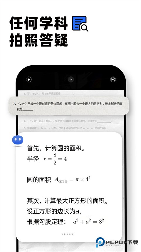 Kimi智能助手官方正版下载v2.3.4