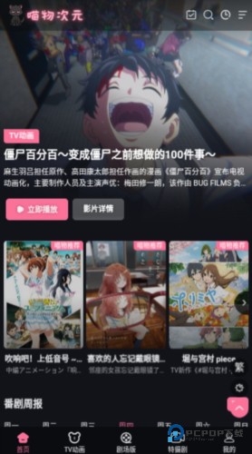 喵物次元官方正版v6.0.0