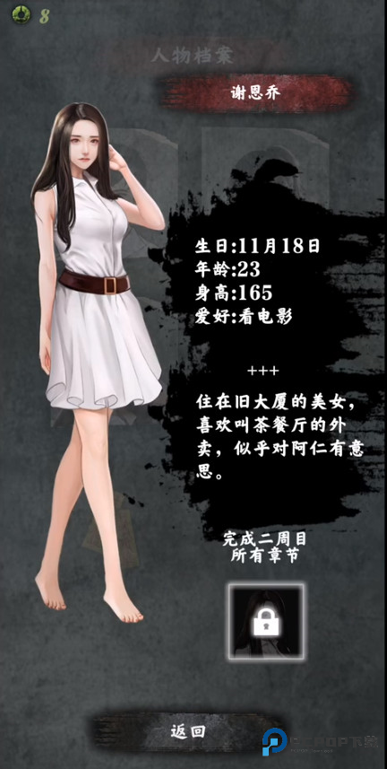 都市传说外卖全剧情版