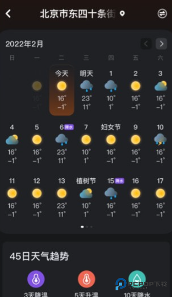 亦心天气预报老版本