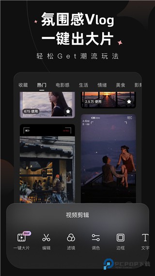 wink剪辑正版v2.15.0