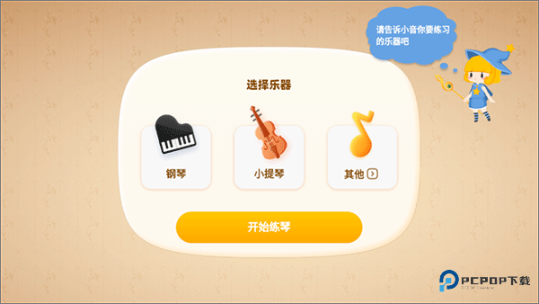 来音智能陪练免费手机版下载