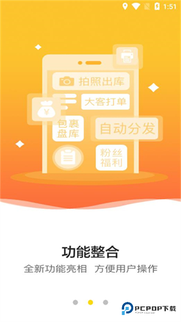 韵达超市手机版v4.18.4