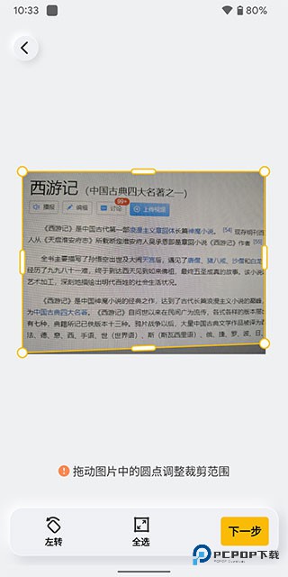 布丁扫描手机版