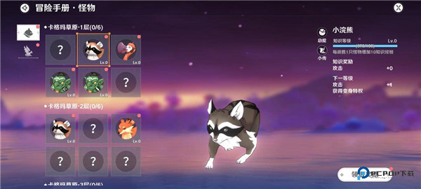 圣境之塔国际服