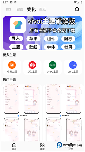 主题猫官方正版
