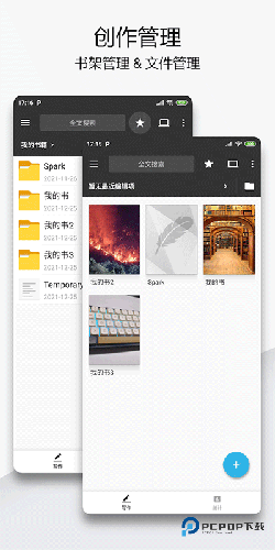 轻羽写作官方正版v1.95.4