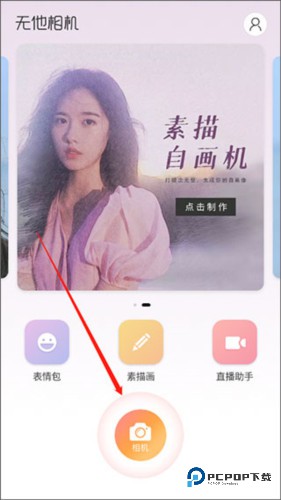 无他相机2023最新版5