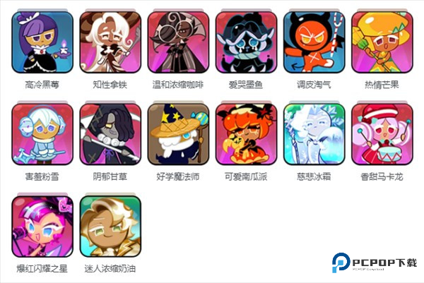 饼干人联盟国际服中文版