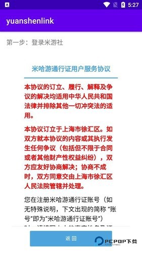 原神抽卡记录分析工具手机版v1.2.3