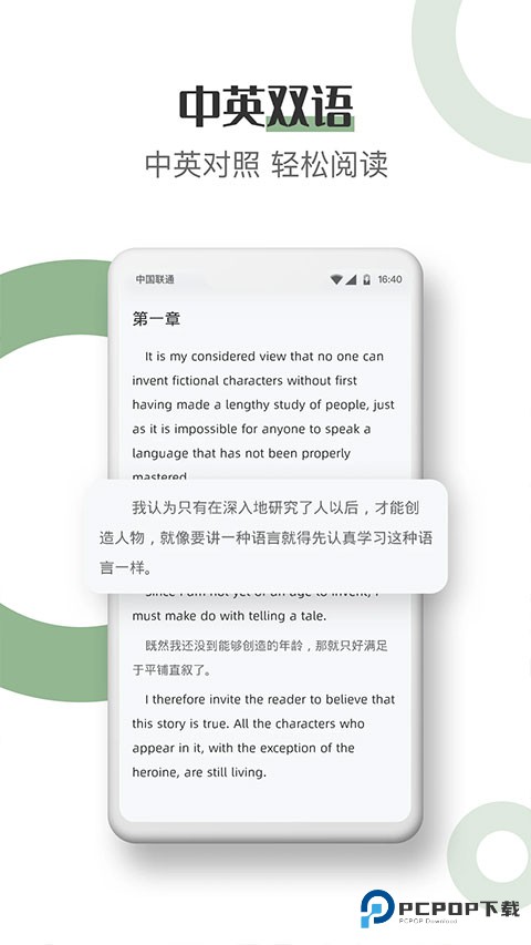 英语小说阅读原版v2.2.0