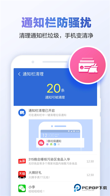猎豹清理大师国际版v9.4.9