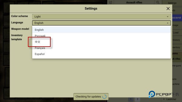 我的士兵中文版如何切换成中文模式3