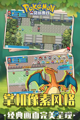 口袋新世代官方正版v4.3.0