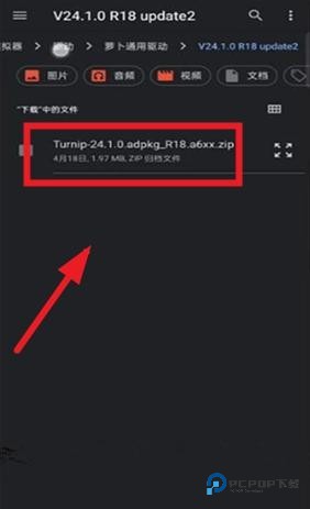 Sudachi模拟器汉化版怎样添加游戏文件夹3