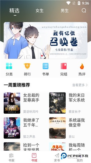 天天读书老版本v5.0.1