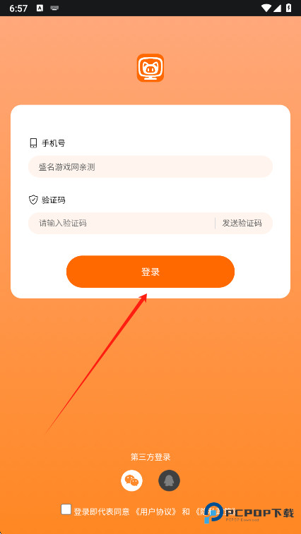 麻吉云游手机版