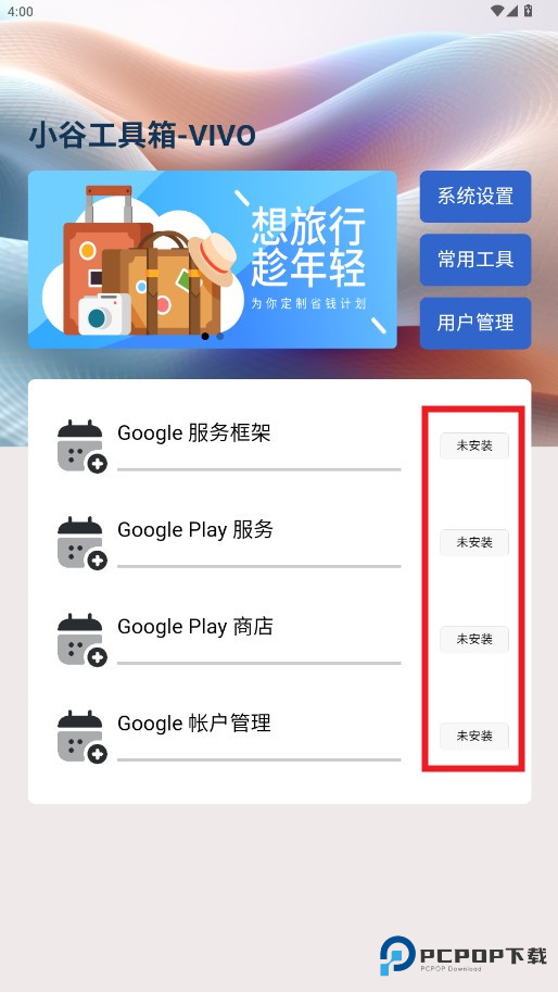 小谷工具箱旧版
