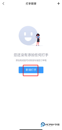 代练妈妈手机版