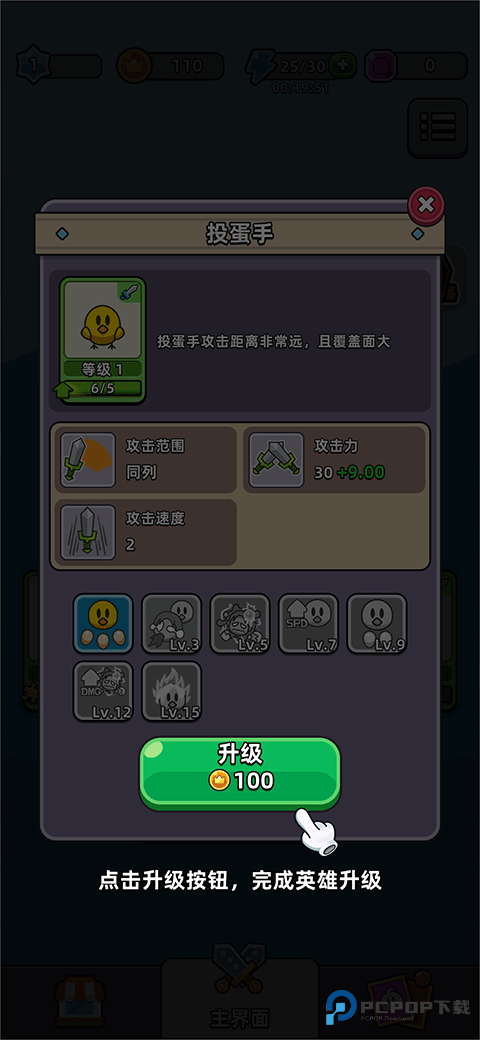 勇闯要塞官方正版