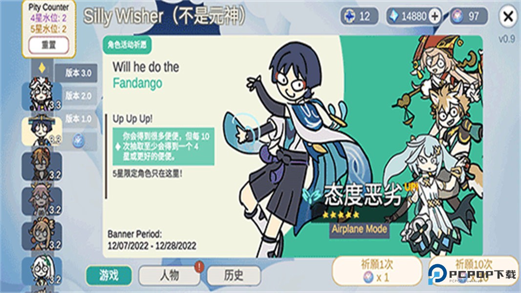 原神抽卡模拟器大聪明版v0.65最新版